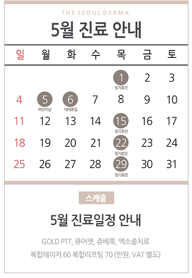 03.진료일정 안내