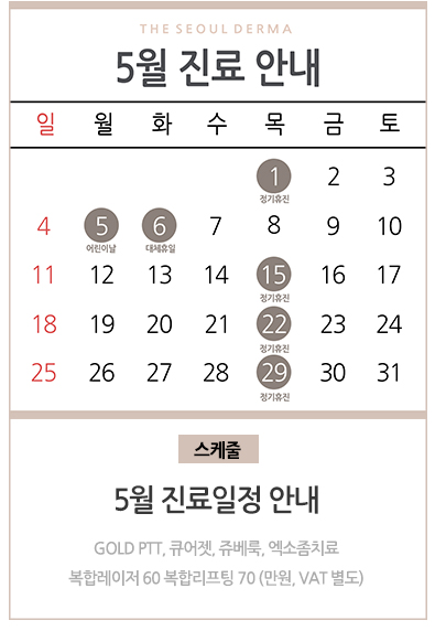 03.진료일정 안내